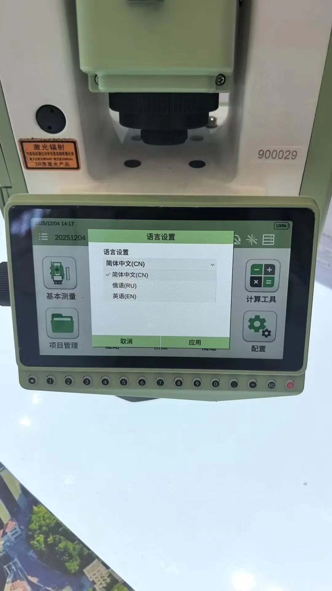 RTS392N Android Total Station – Professional Surveying System with Bluetooth & Touchscreen Display